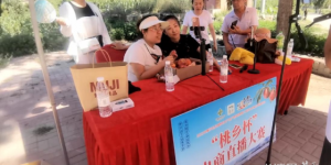 河北顺平：共鉴“桃王”盛宴拓展产销对接 赋能产业振兴壮大县域经济