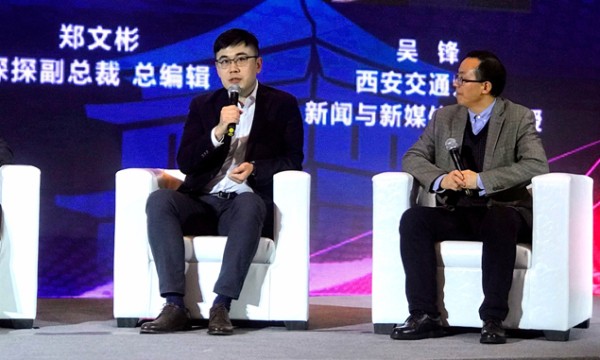 网络诚信大会|探探：企业需帮助青年树立正确网络观