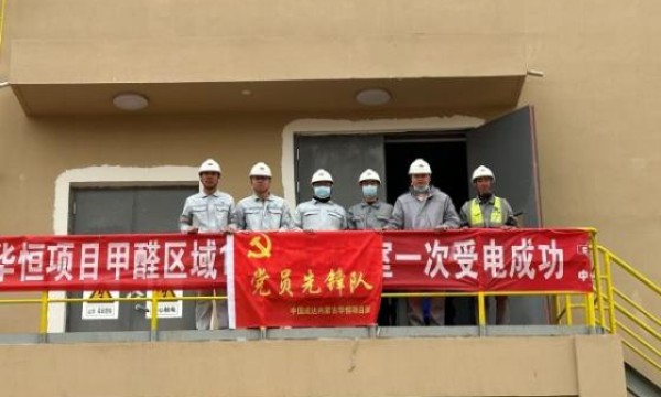 中国化学成达公司为印尼项目周边居民送上节日祝福