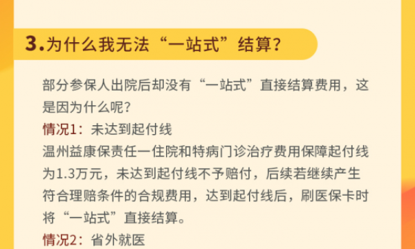 为什么我不能“一站式”结算